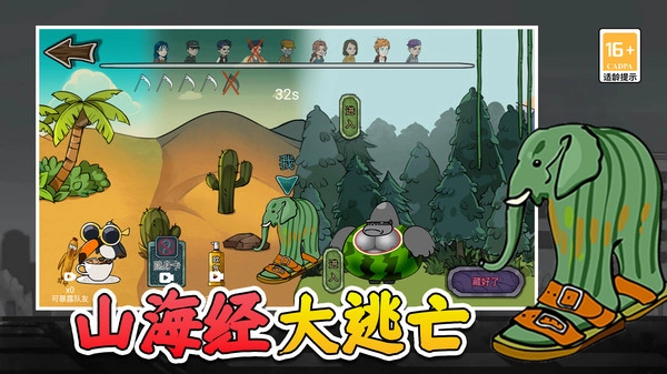 异世界大逃亡原版4