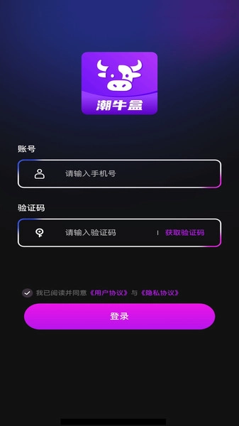 潮牛盒图1