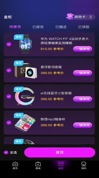 潮牛盒图2