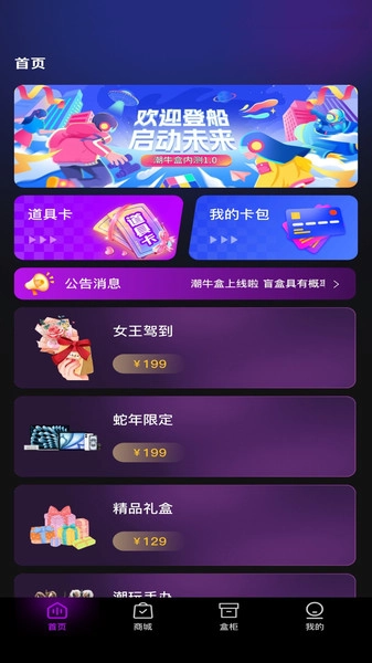 潮牛盒图3