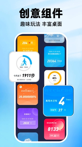 负一屏主题组件图3