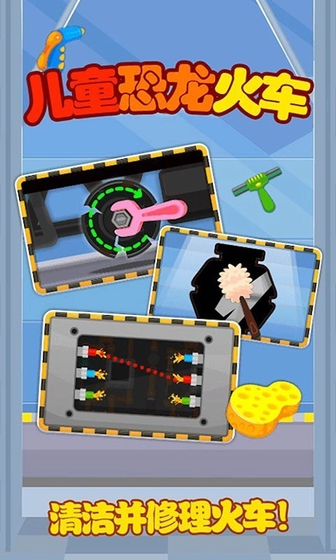 儿童恐龙火车(1)
