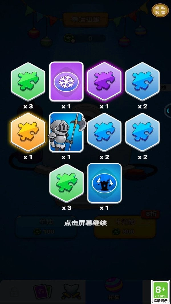 我的超级军团(2)