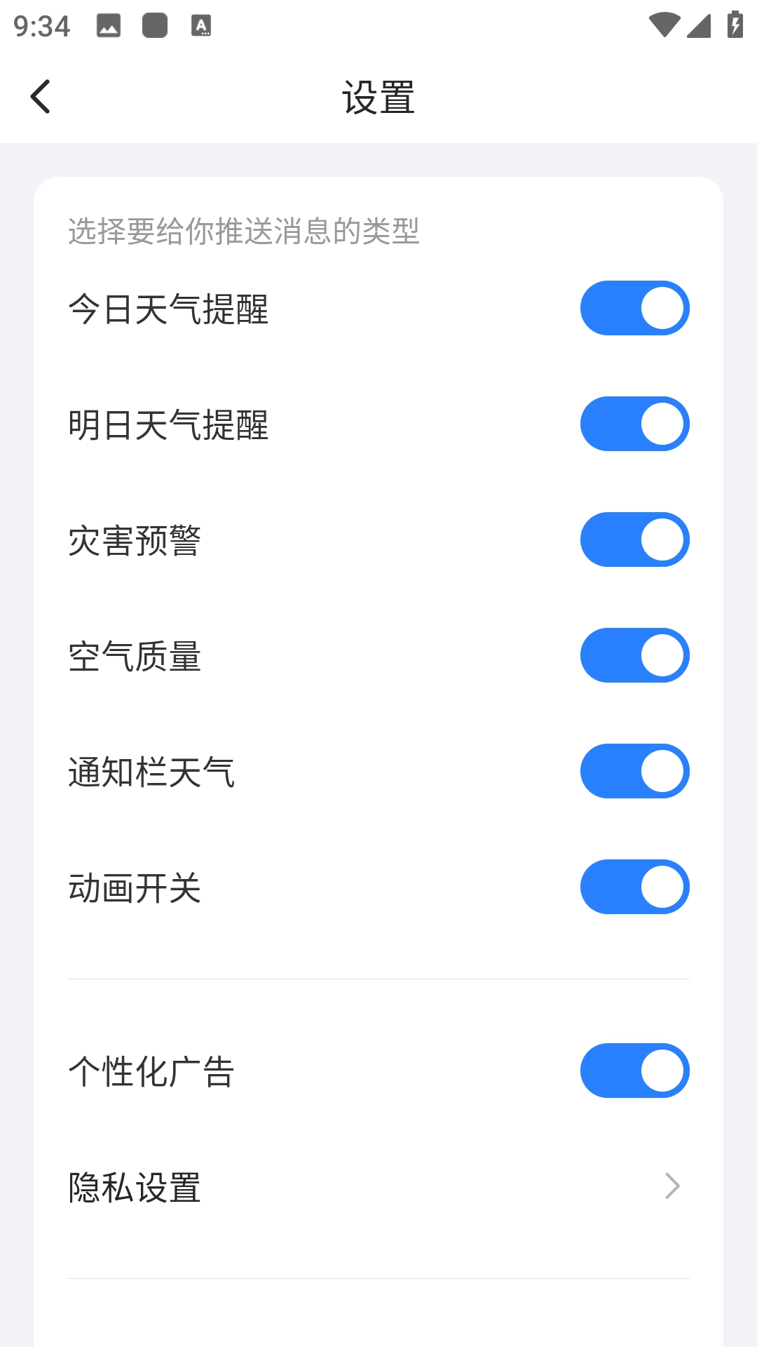 一号天气图1