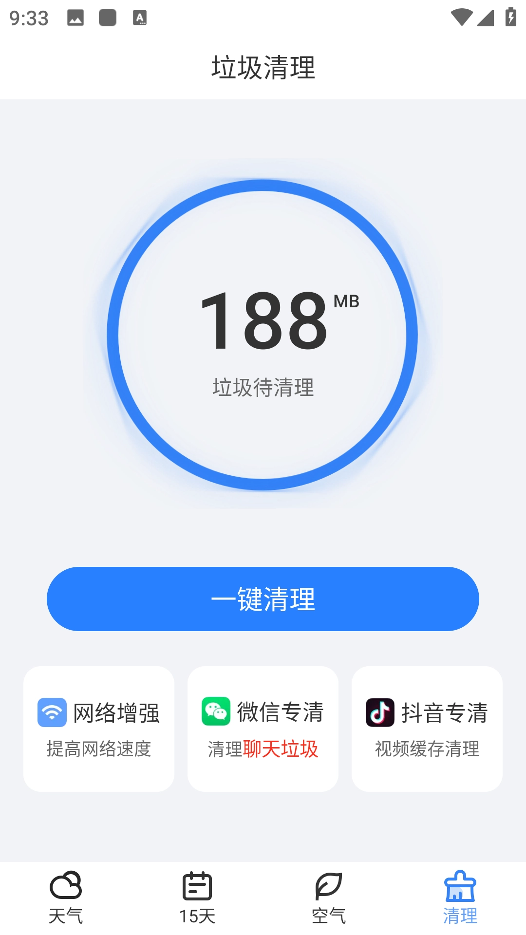 一号天气图2