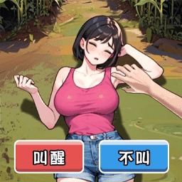 快来帮帮姐姐吧