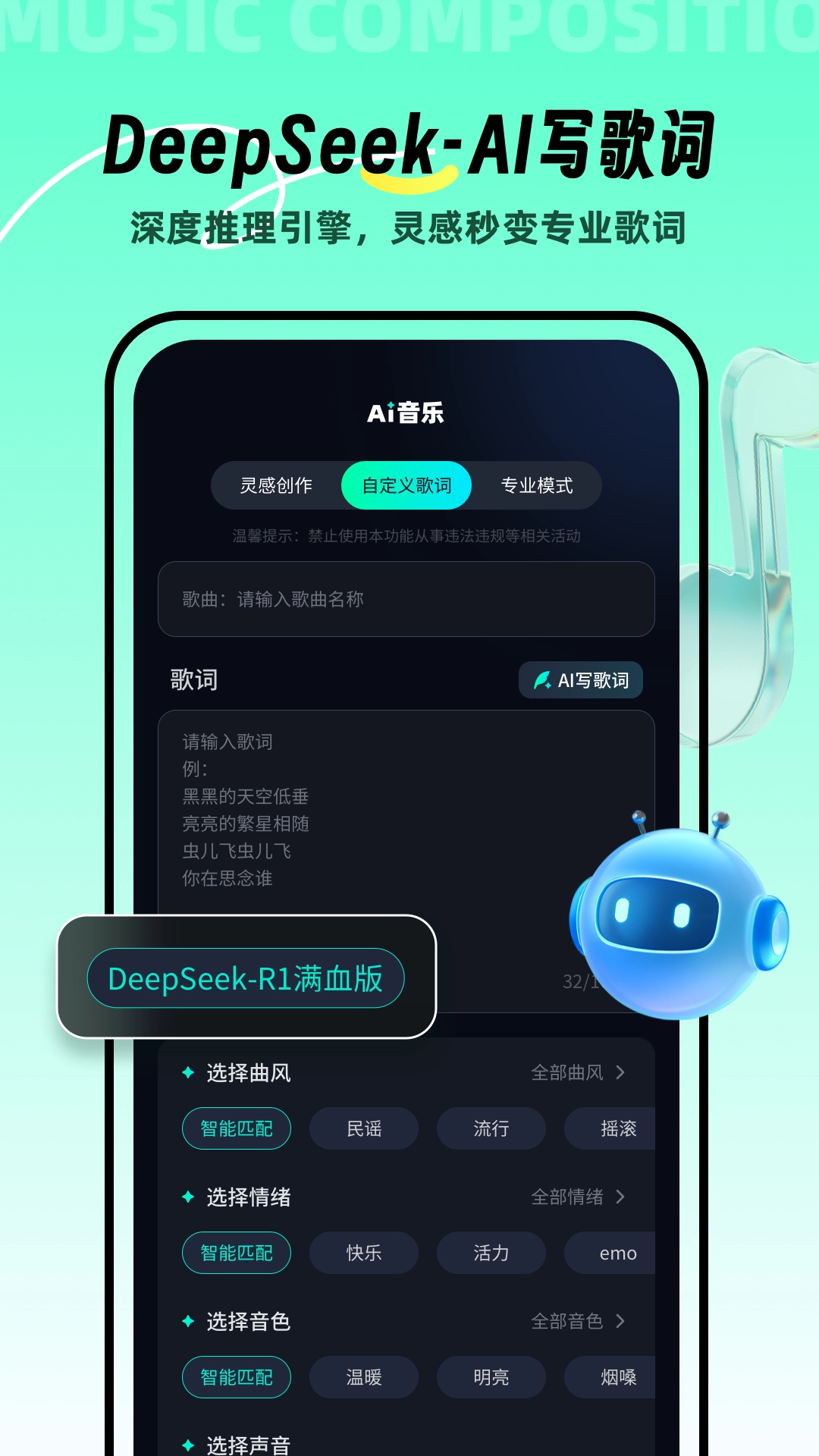 AI音乐家图2