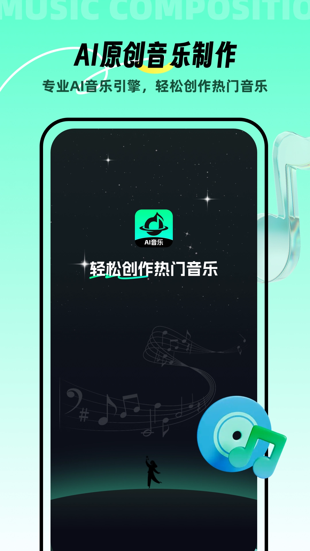 AI音乐家图4