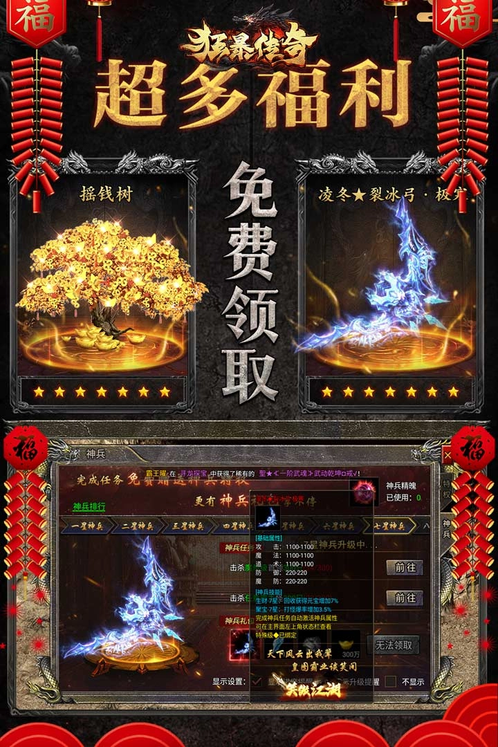 狂暴传奇手游版4