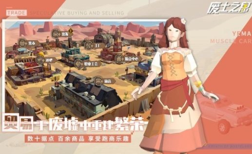废土之息(2)