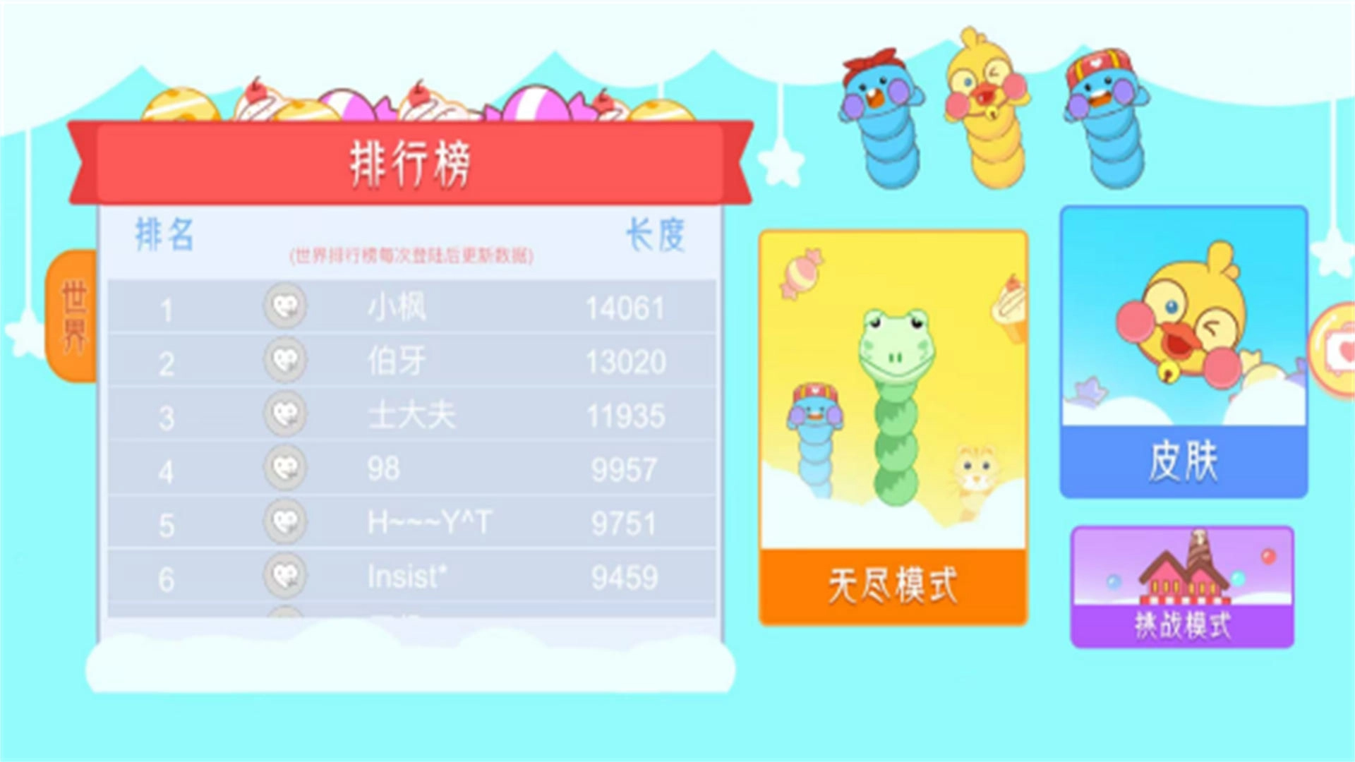 这蛇爱冒险图3