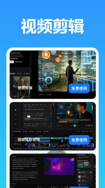 爆剪视频二创图2