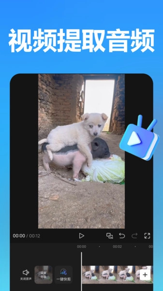 爆剪视频二创图4