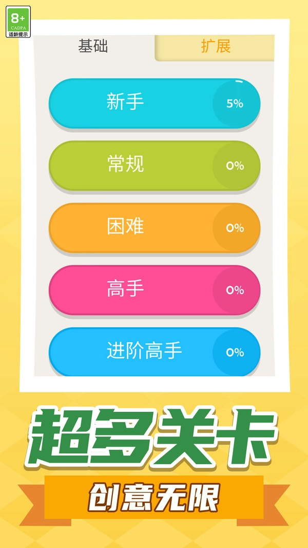 画线我最厉害图1