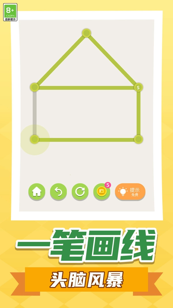 画线我最厉害图2