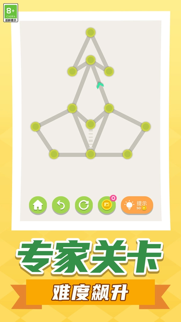 画线我最厉害图3