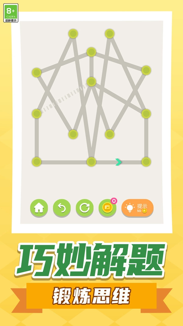 画线我最厉害图4