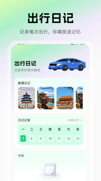 免费3D卫星地图图3