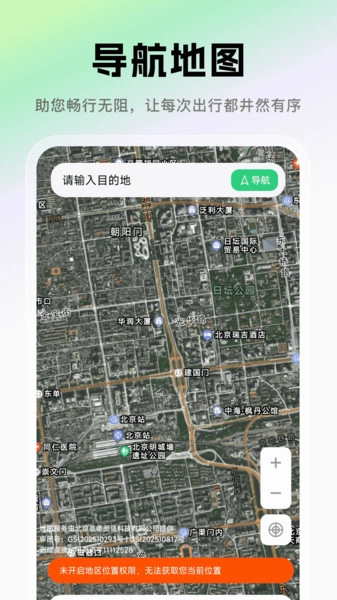 免费3D卫星地图图4
