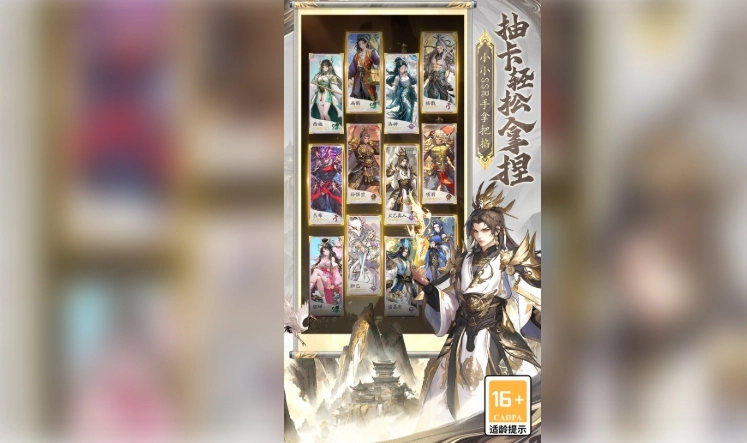 春秋玄奇(2)