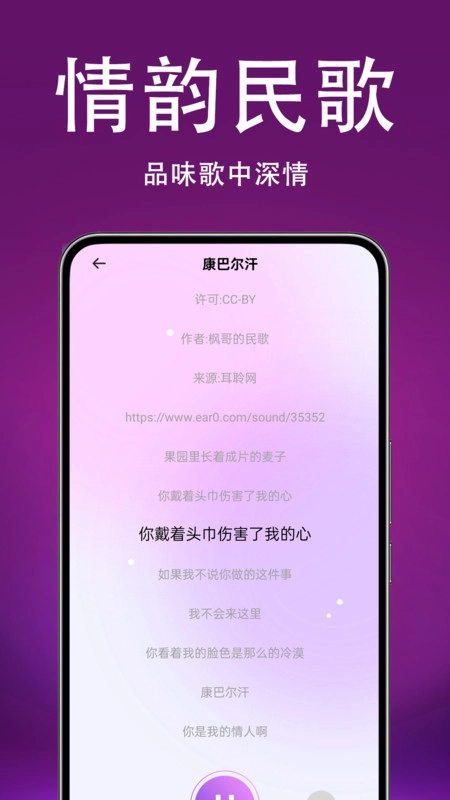 人人免费唱歌K歌图3