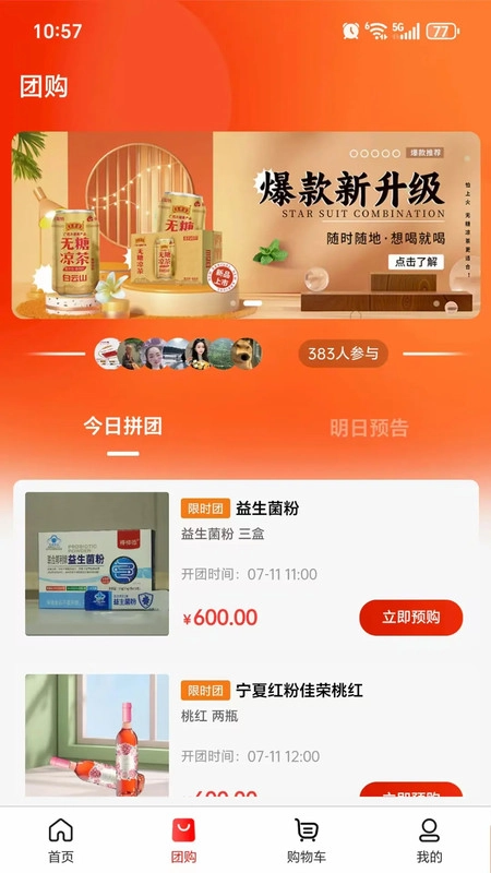吉品甄选图2