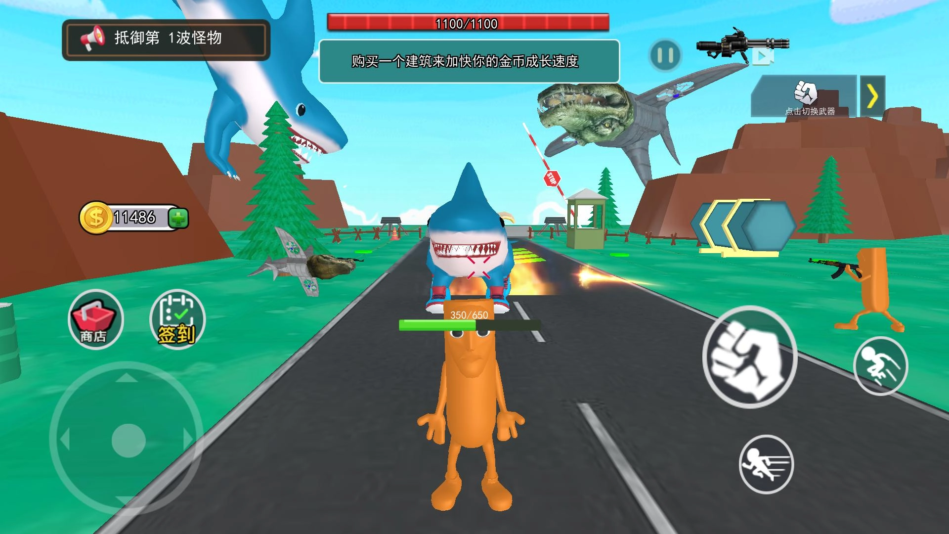 山海经塔防挑战(1)