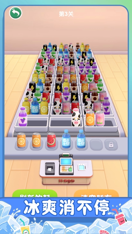 冰爽碰碰消截图2