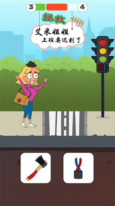 救救艾米小姐姐图1