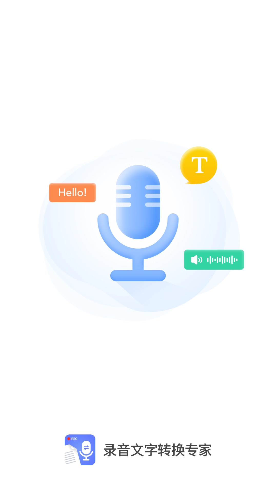 录音文字转换专家图2
