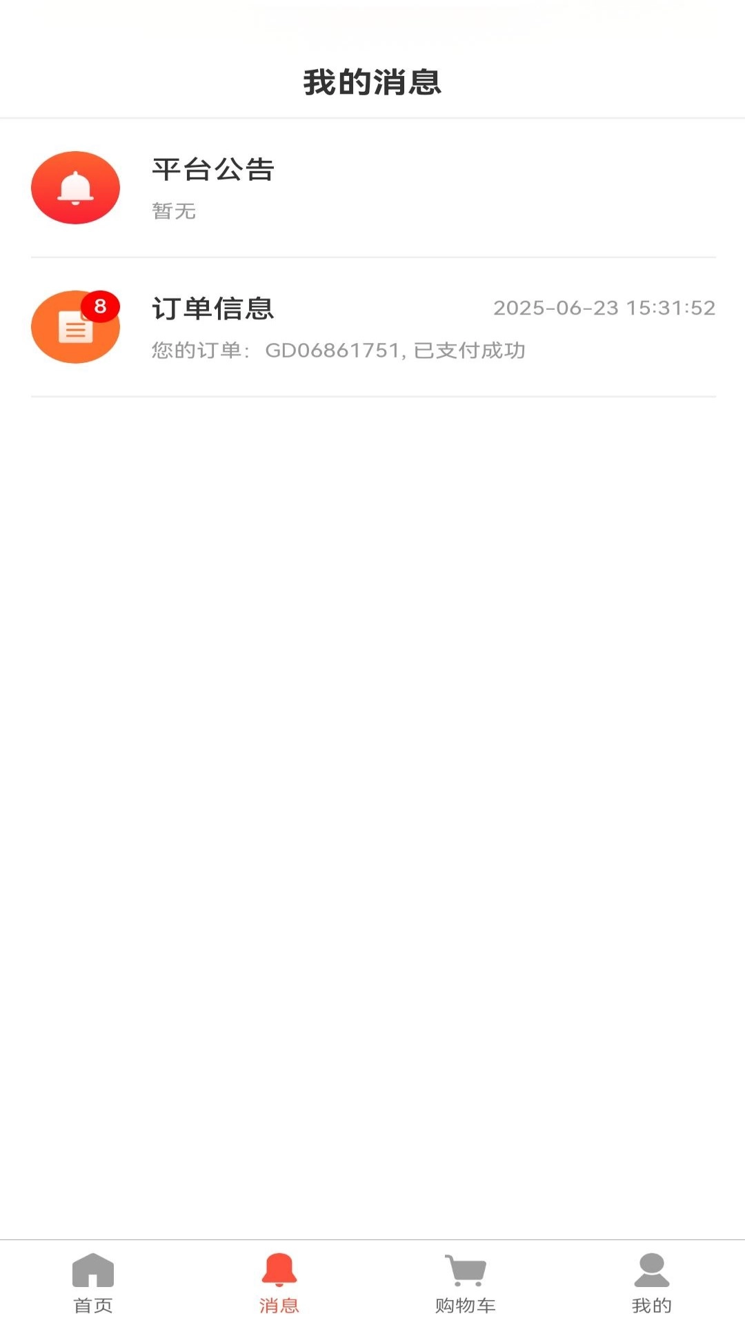 易多保图1