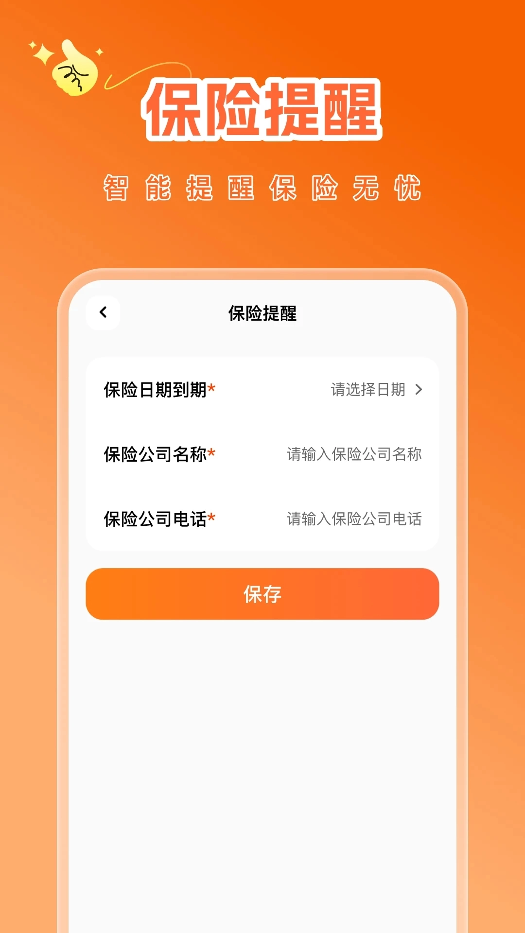 车主汽车检测图2