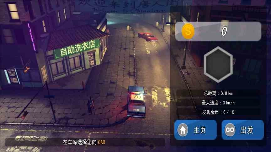 警察行动模拟(2)