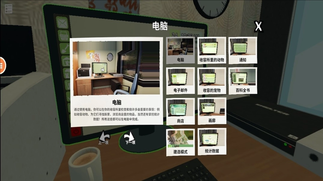 动物学校模拟(2)