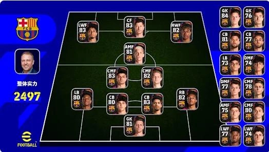 eFootball2025-图4