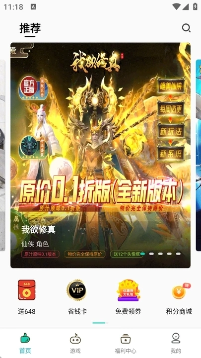 游小氪游戏图3
