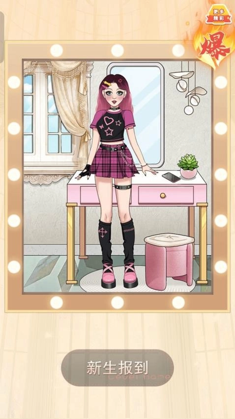 百变美少女最新版图2