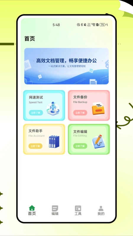 NovaWidget图2