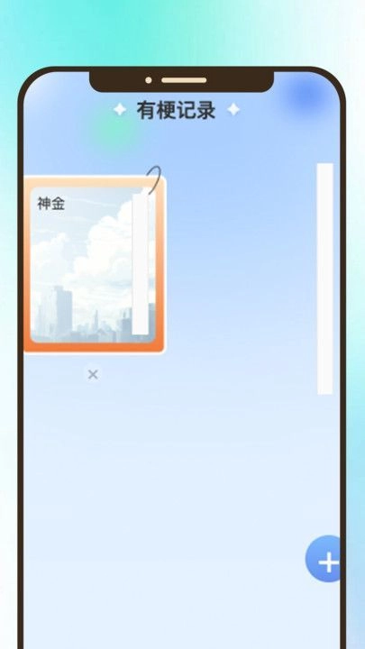 有梗趣刷图2