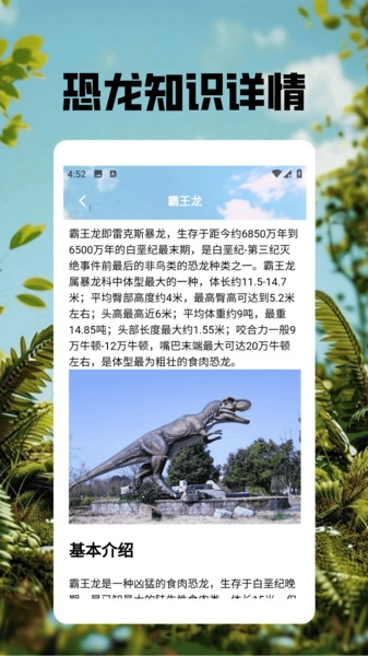 恐龙世界免费版图3