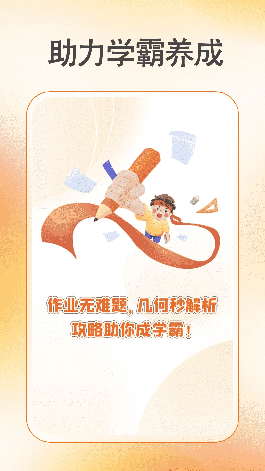 作业批改准图1