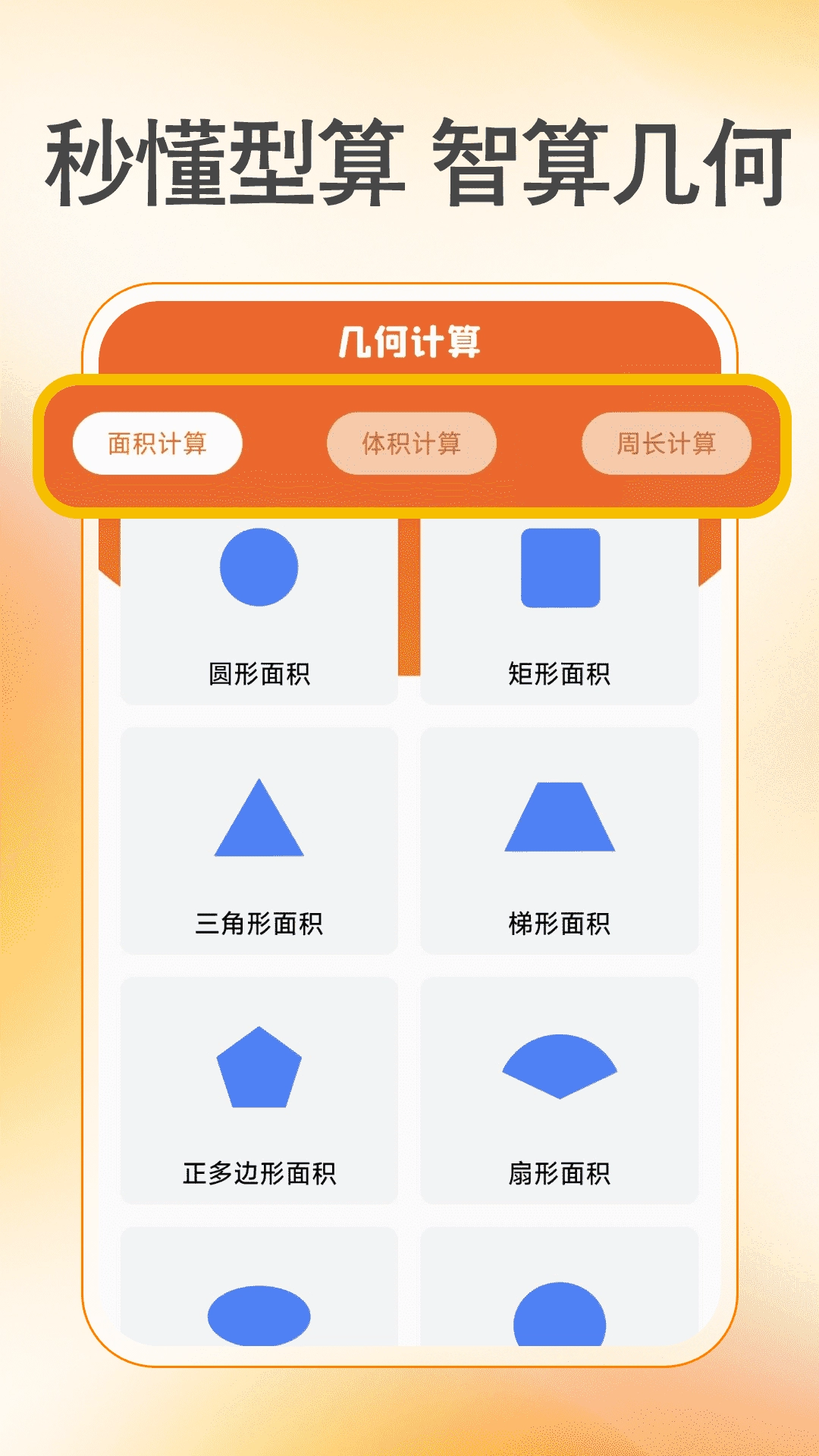 作业批改准图3