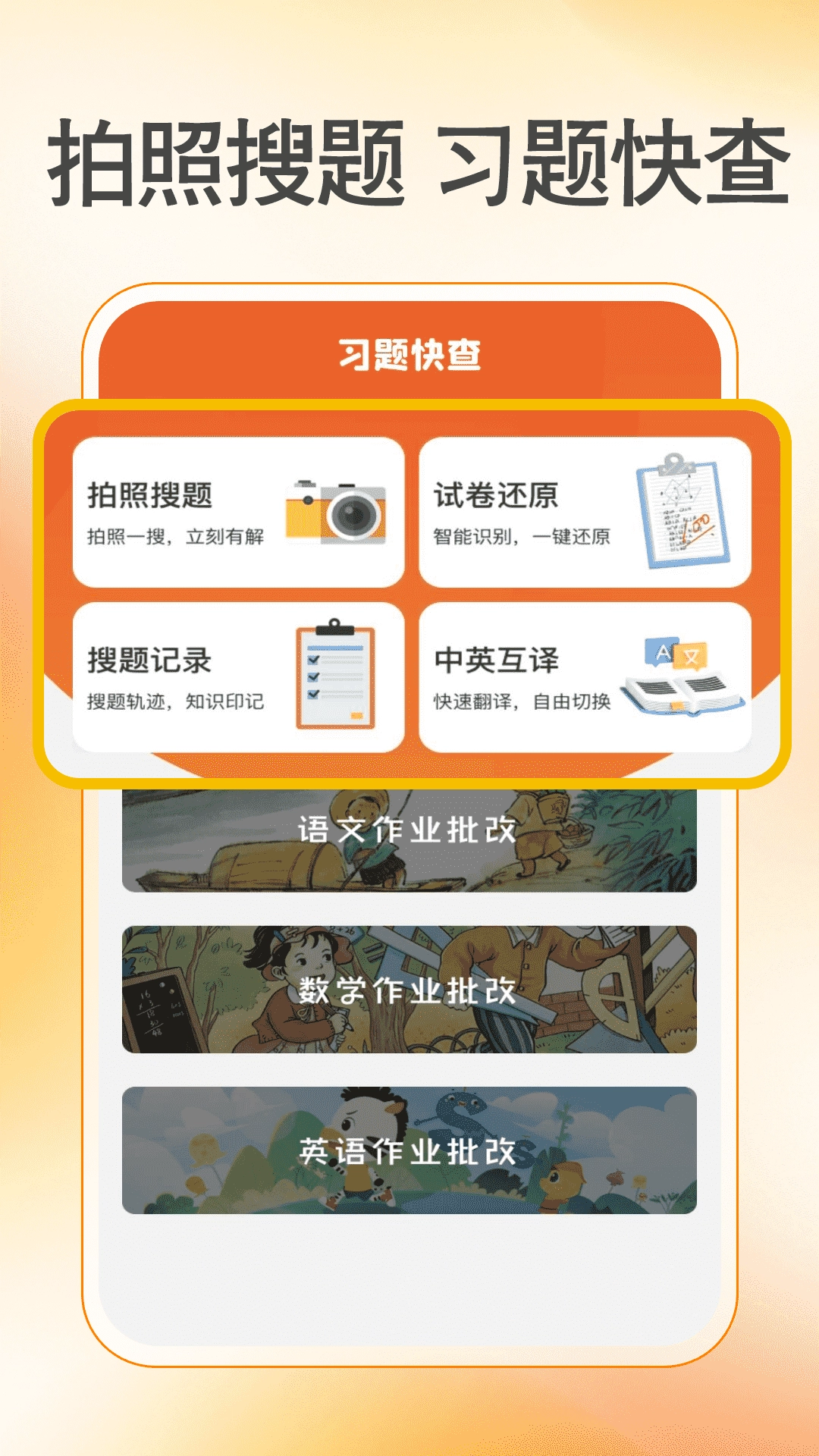 作业批改准图4