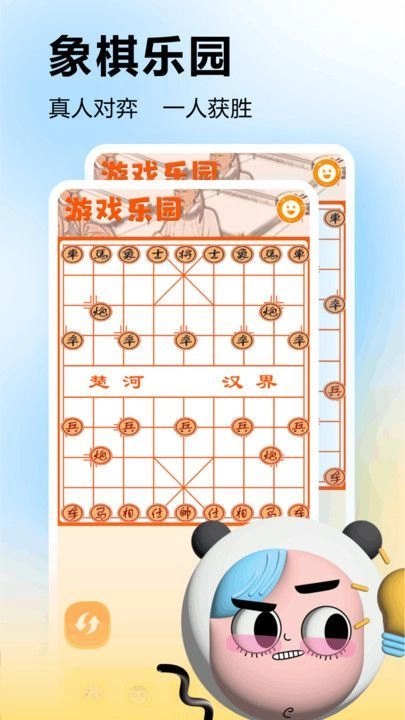 43399乐园图1