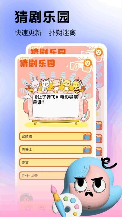 43399乐园图2