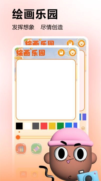 43399乐园图3