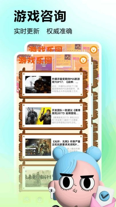 43399乐园图4