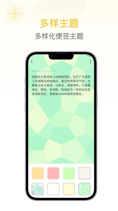 随易记图1