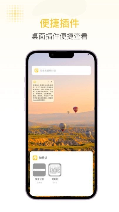 随易记图2