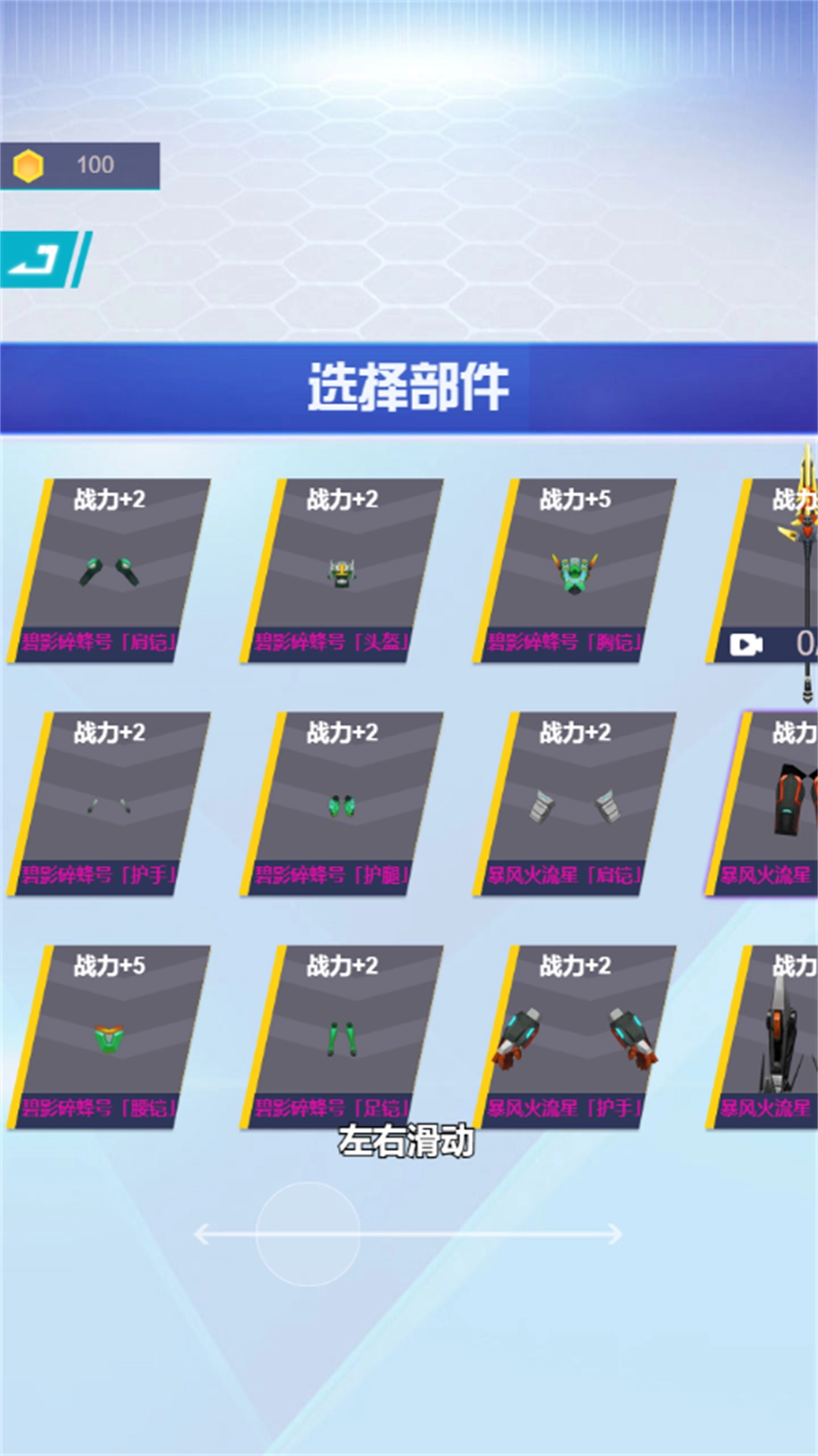 合成二次元软妹(3)